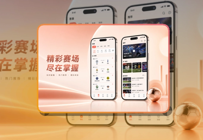 NG体育手机端看赛入口,手机看赛更顺手,兼顾下载和Android端查看