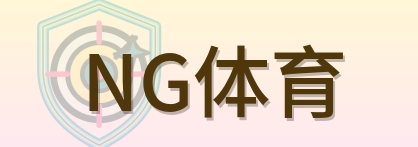 NG体育 Logo